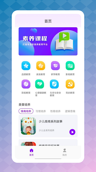 智慧职教云app图2