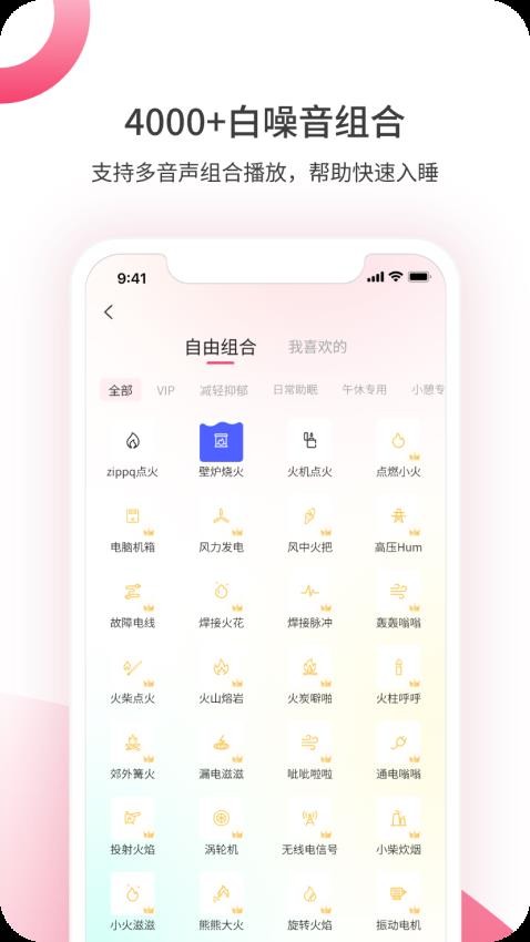 煮面音声app图2