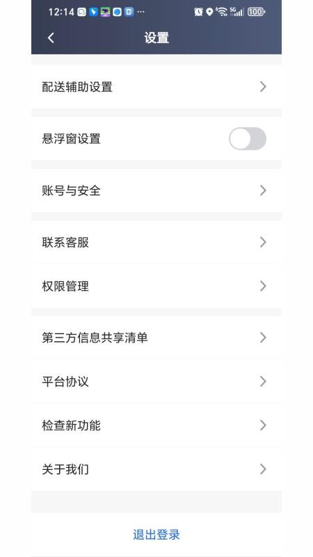 速闪蜂骑手app图1