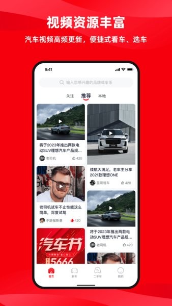 换个车app图1