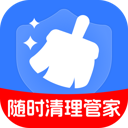 随时清理管家app图标
