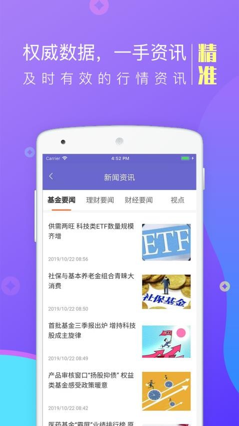 金牛理财app图2