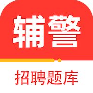 辅警百分题库软件图标