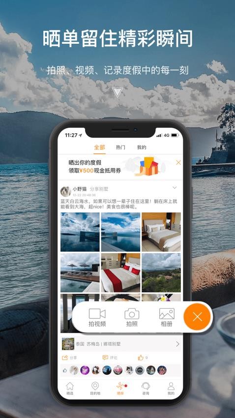 第六感APP图2
