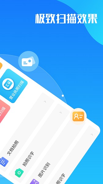 ocr文字提取app图3