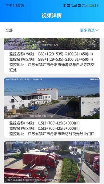 管道智慧硬件管理app
