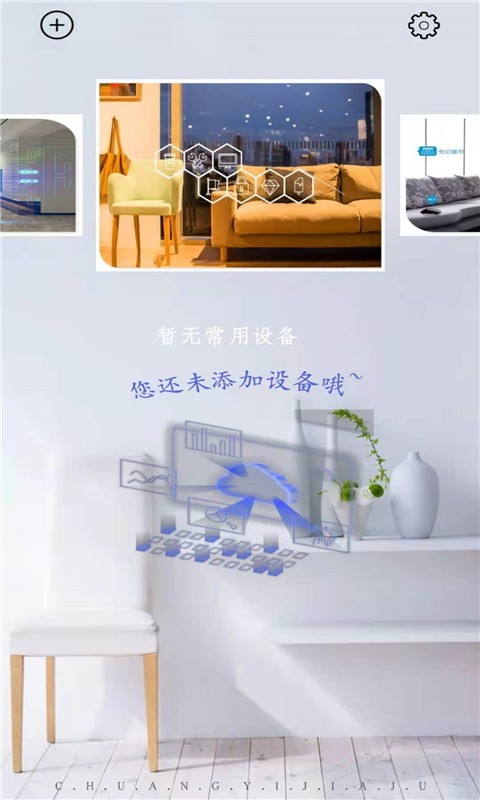超能遥控器app图1