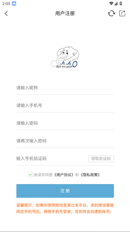 人人同城安卓版图1