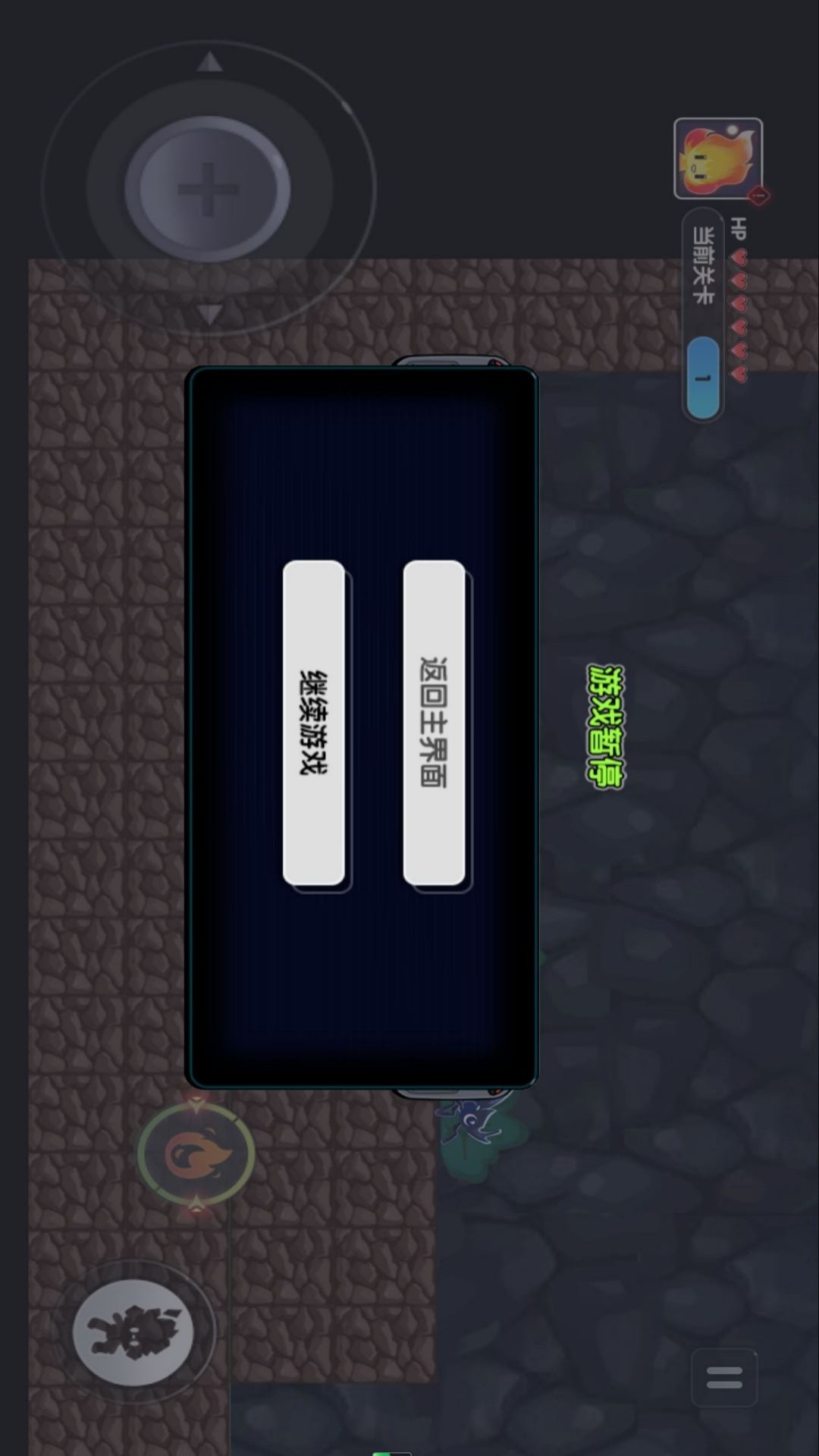 红蓝大冒险游戏图1