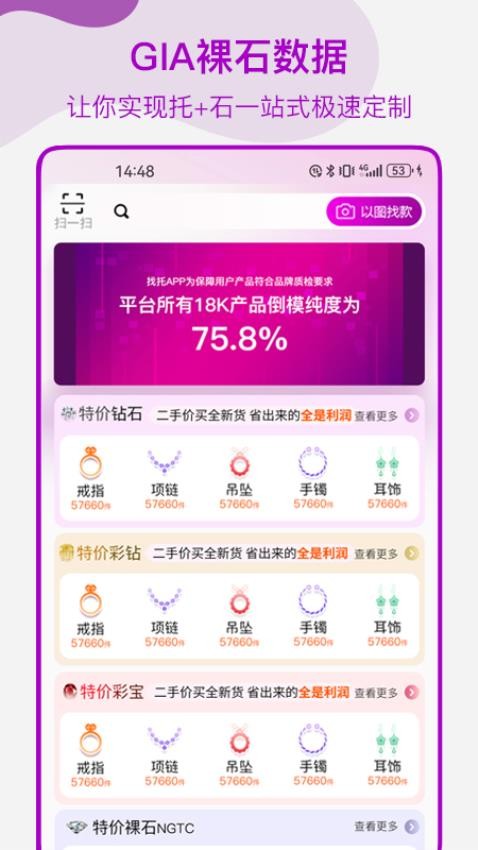 找托app