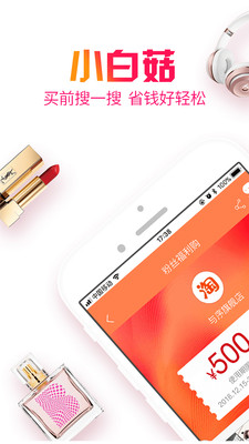 小白菇app图1