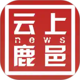 云上鹿邑app图标