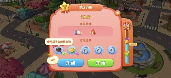 舌尖上的小镇九游版游戏图1