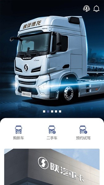 龙行无忧app图1