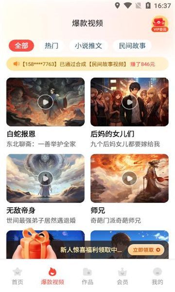 极虎漫剪app