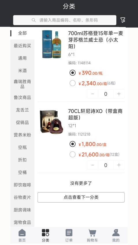 酒赞APP