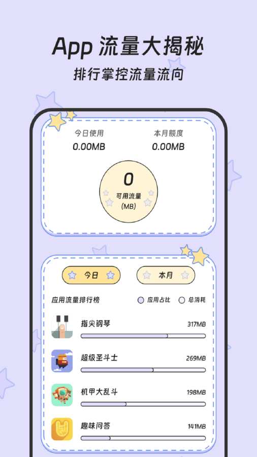 蝌蚪流量大师app
