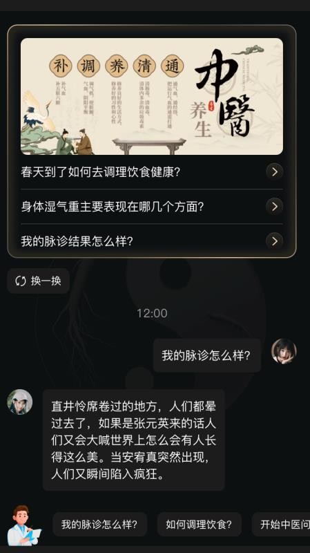 灵犀约指app图3