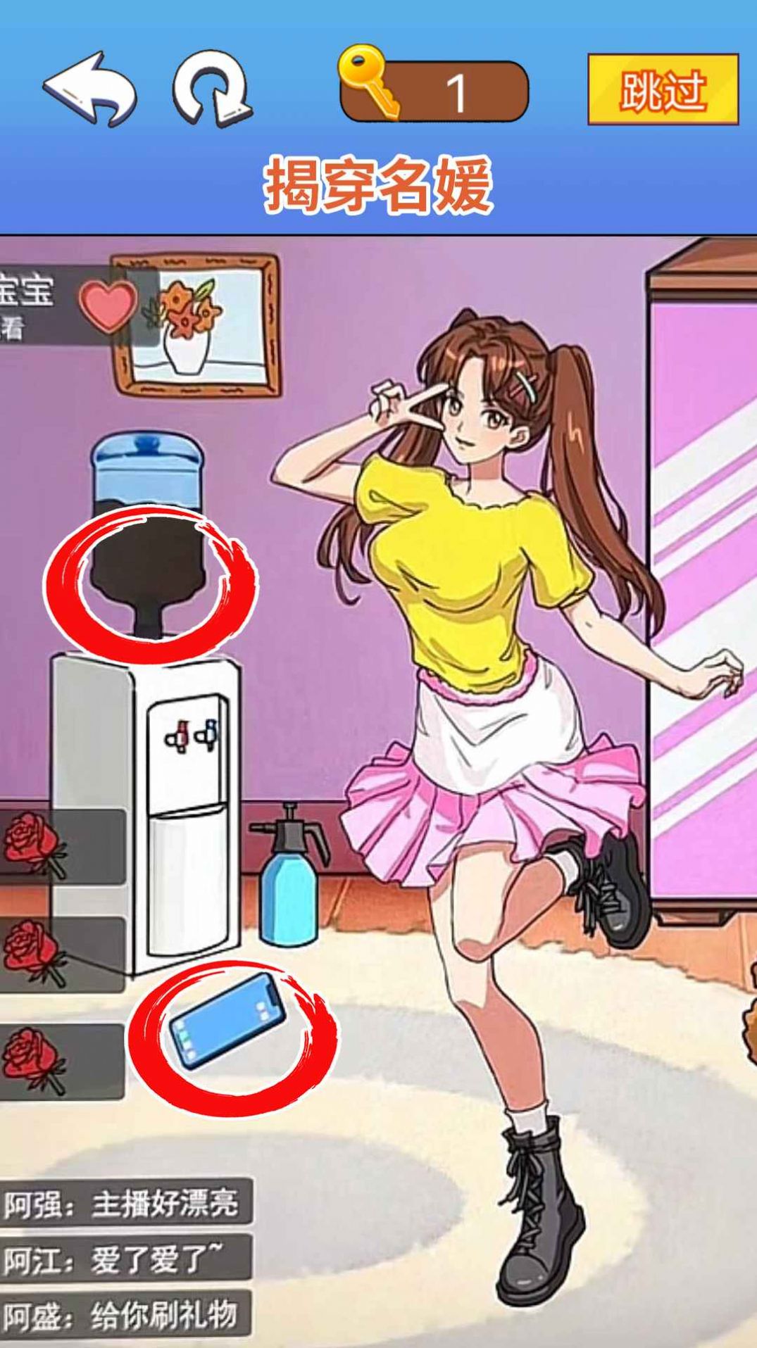 找茬脑洞达人游戏