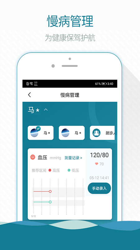 熙康手机版图1