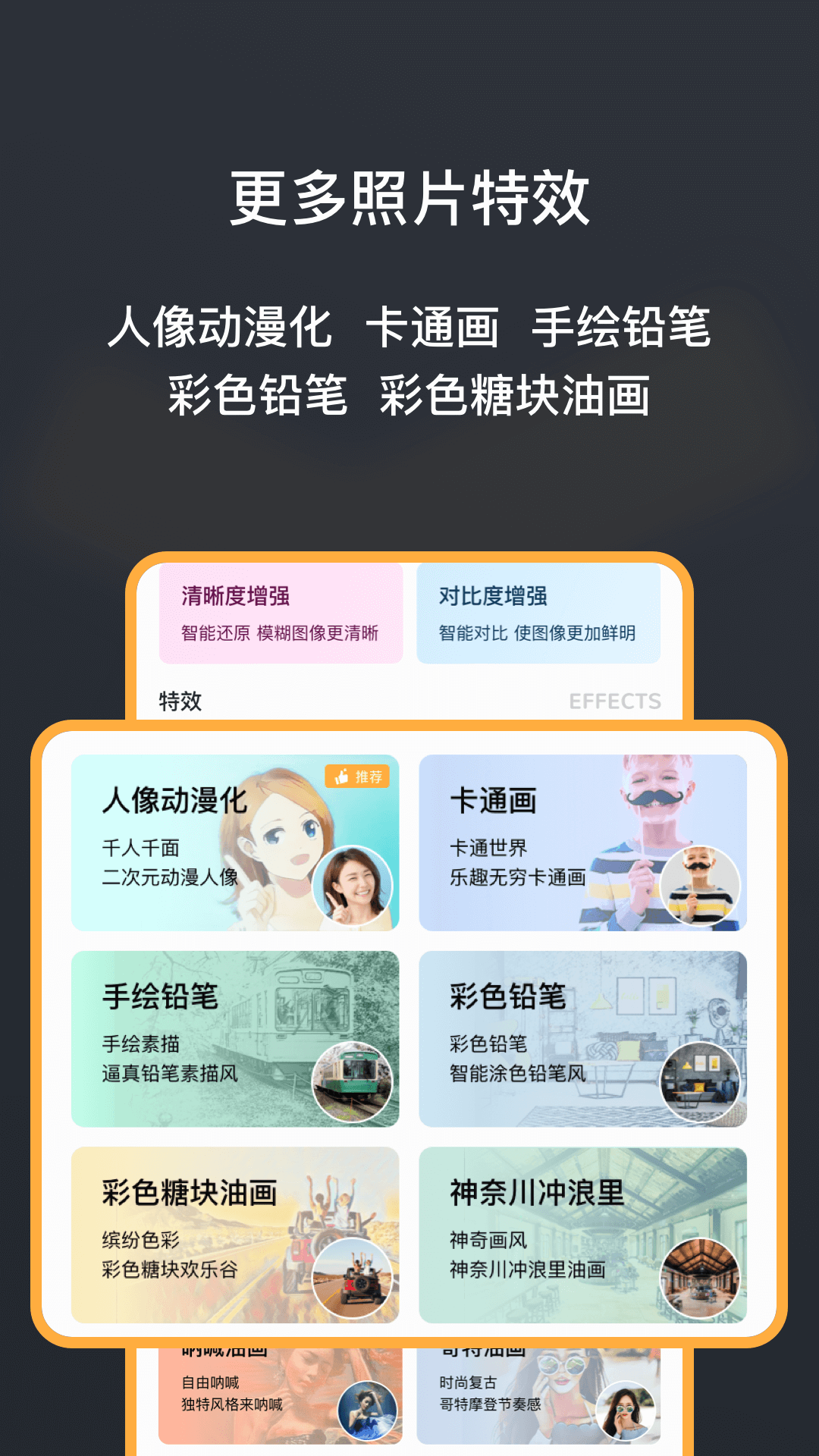 黑白照片修复大师免费版图4