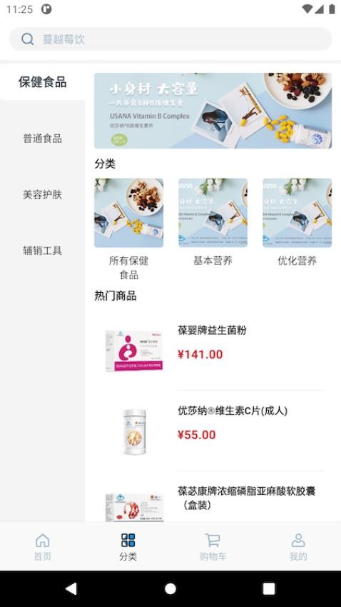 U智荟app