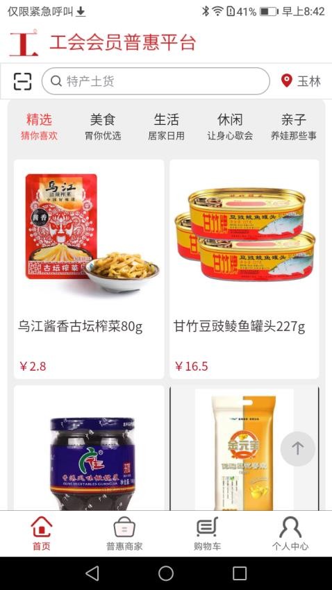 普惠平台app图3