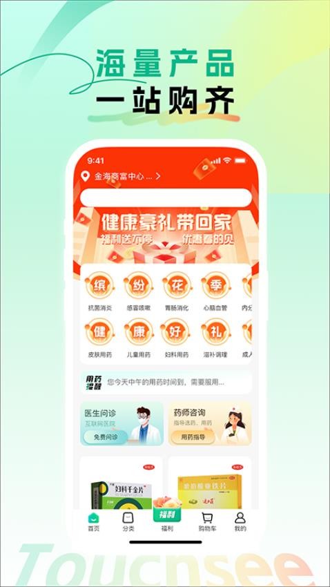 触见app