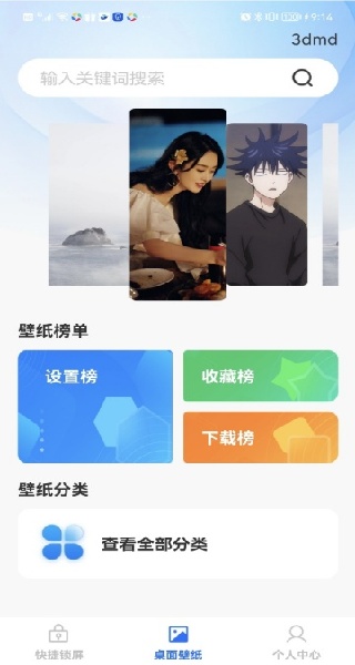 一键快锁屏app图2