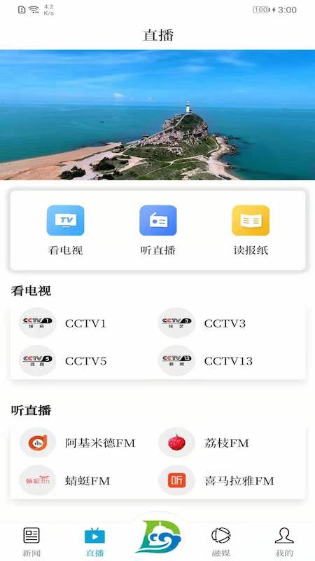 东方发布app图1