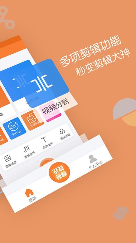 视频剪辑器app图3
