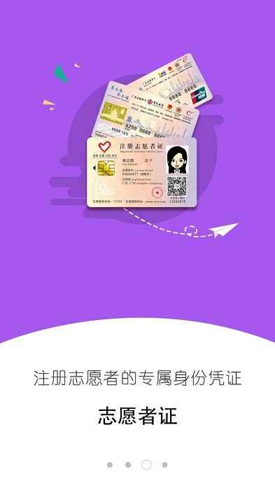 i志愿app图2