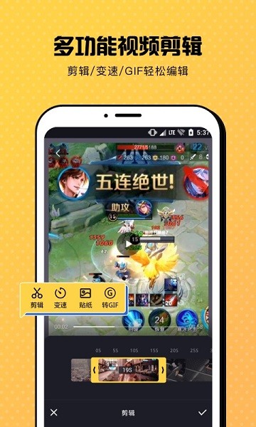 趣录屏app图3