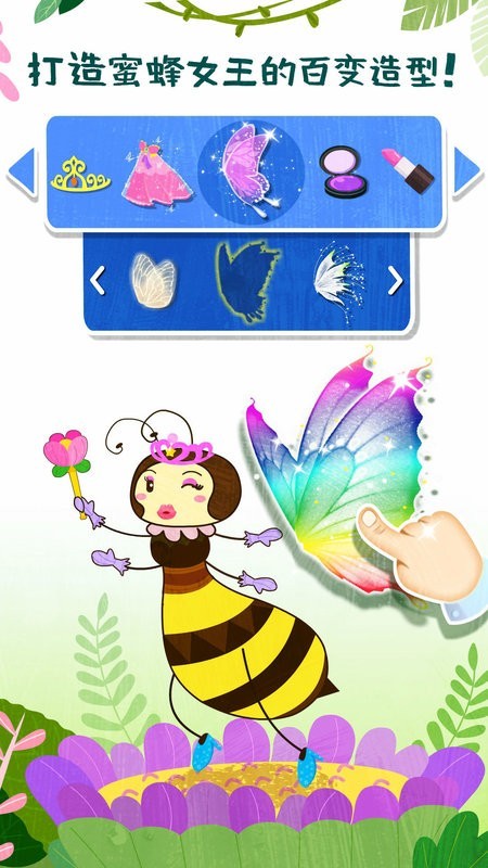 奇妙昆虫世界游戏图2