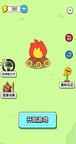 脑洞神器游戏
