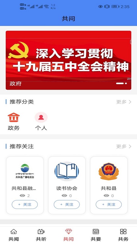 大美共和官网版图1