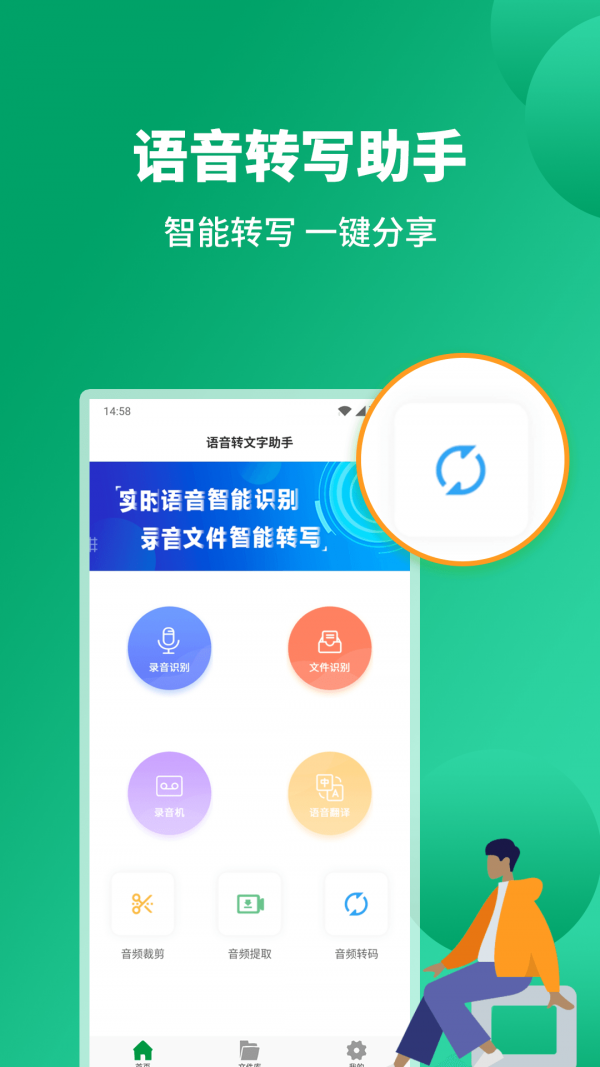 语音转文字助手app图3