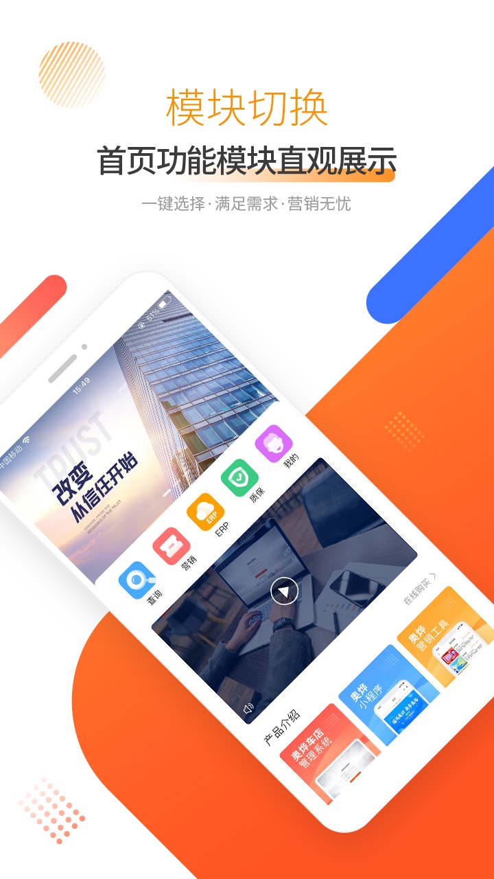 奥烨车店app图4
