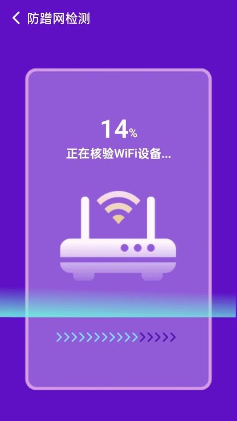移动wifi宝app图2