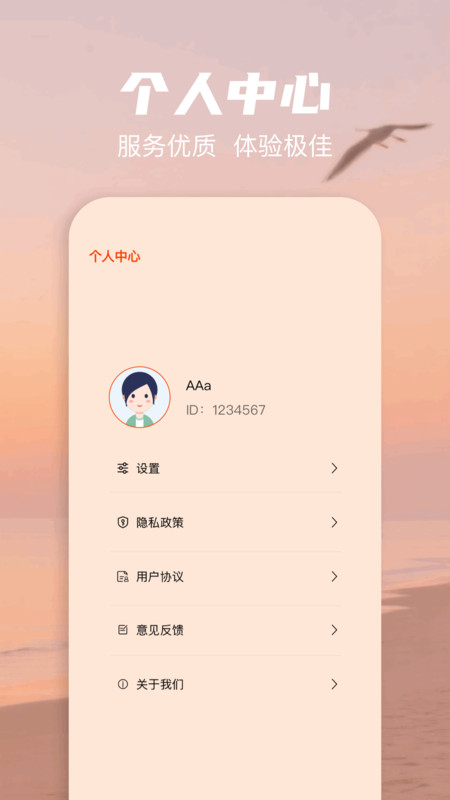 像册大师app图1