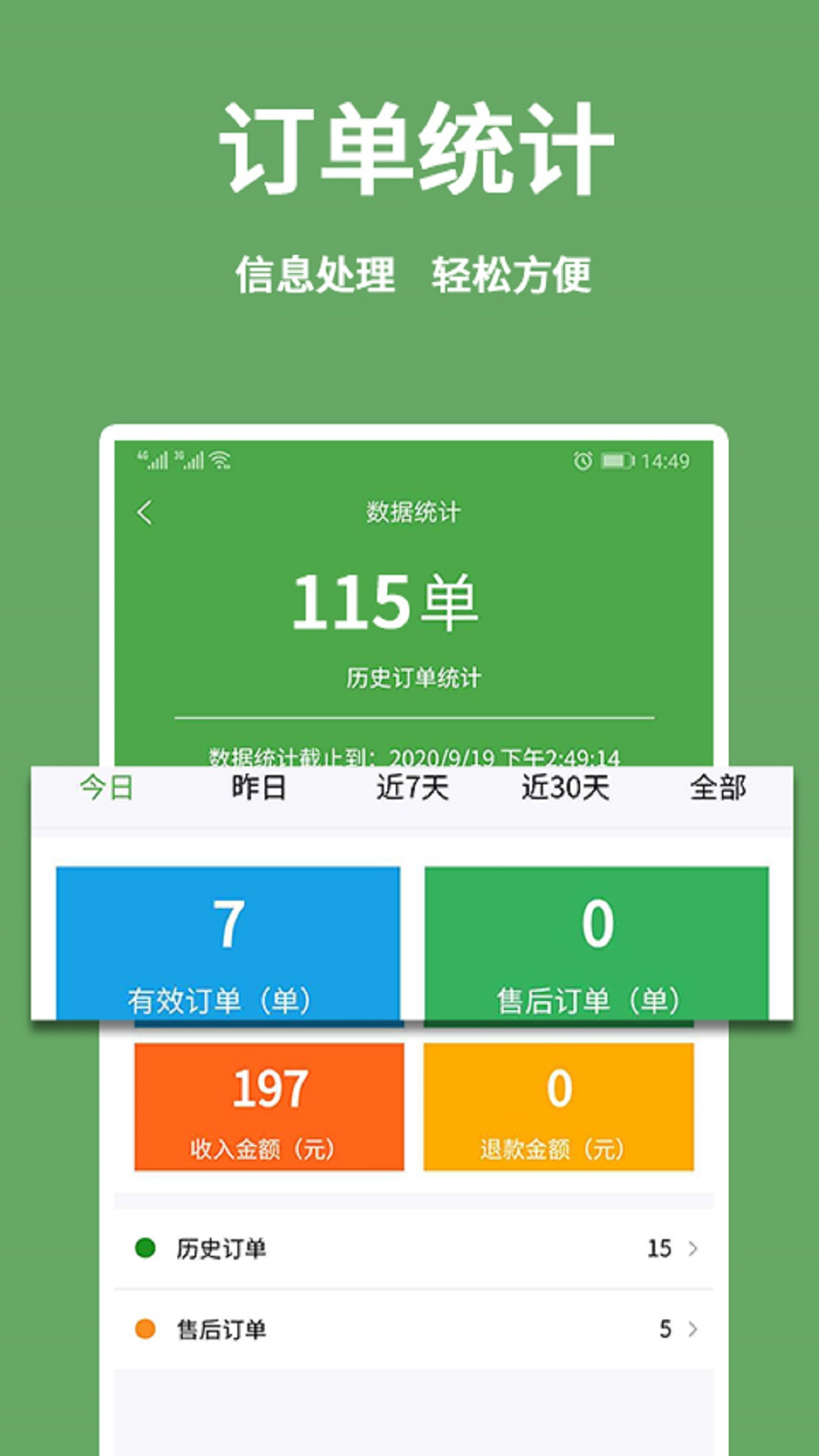 东商到家商家app图2