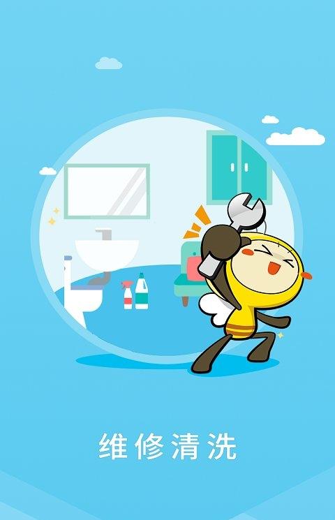 小羽佳家政软件图2