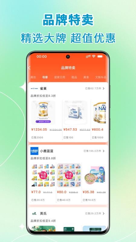 高拥联盟app图3