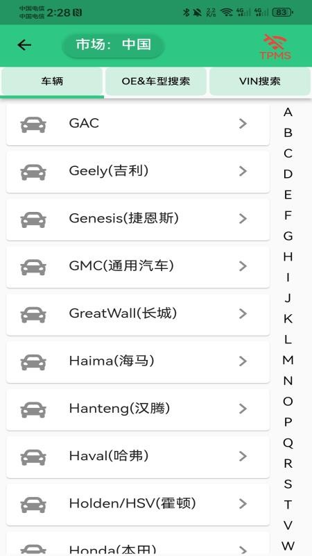 MateTpmsA1软件