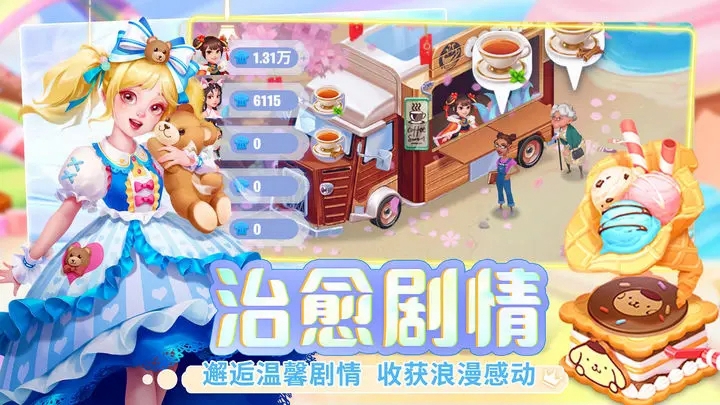 魔力小家最新版图2