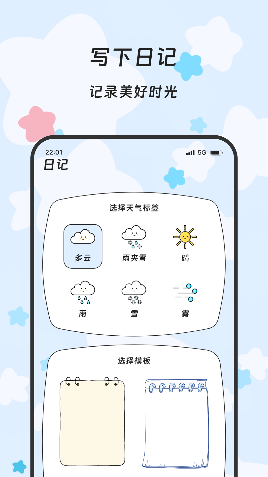 金穗流量助手软件图4