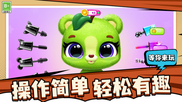 爱宠养成大作战游戏图2