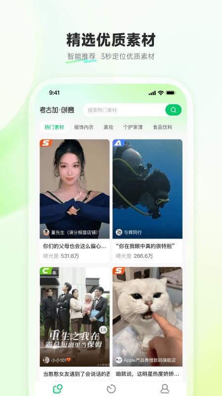 考古加·创意app