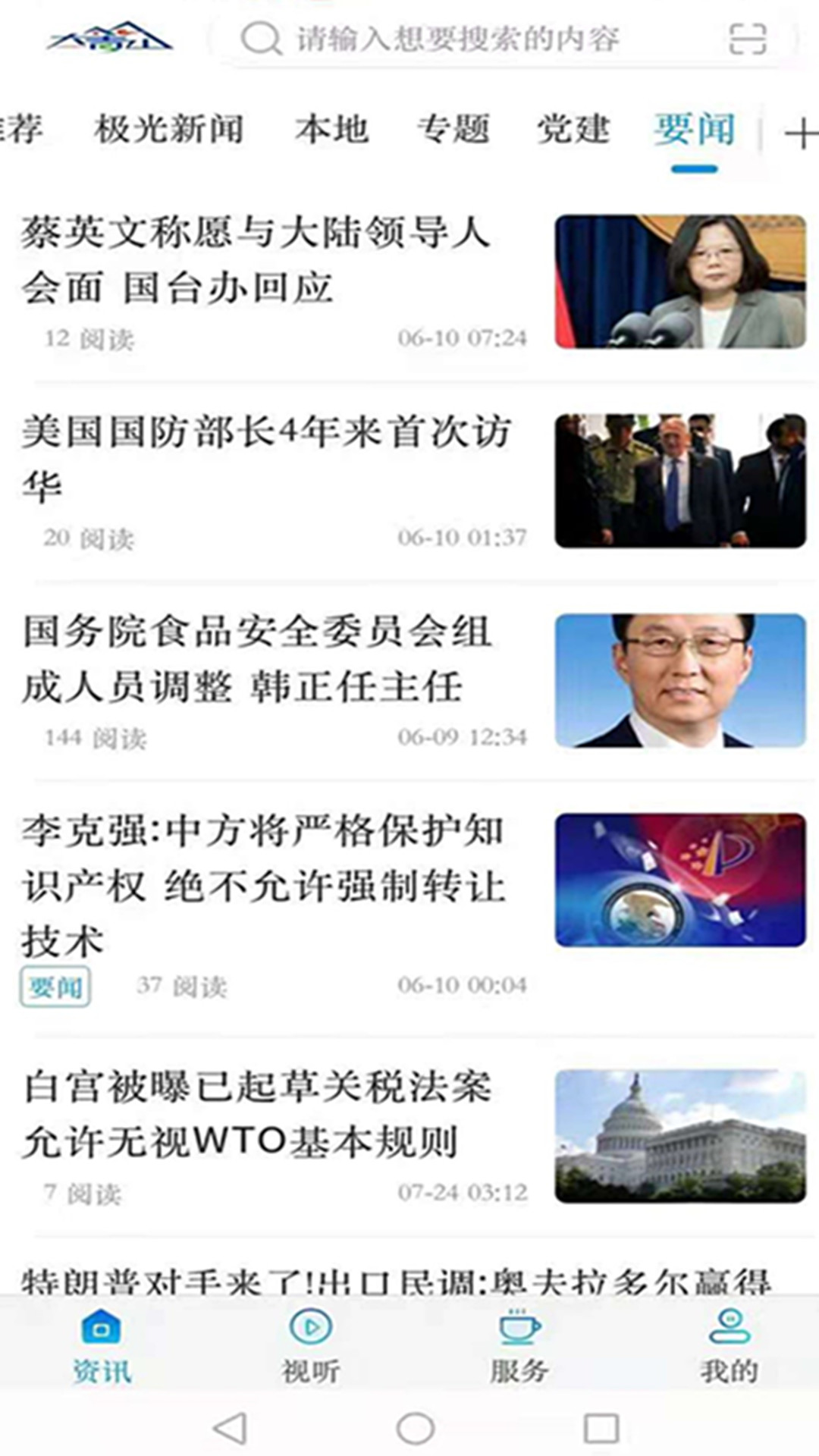 大箐山融媒app