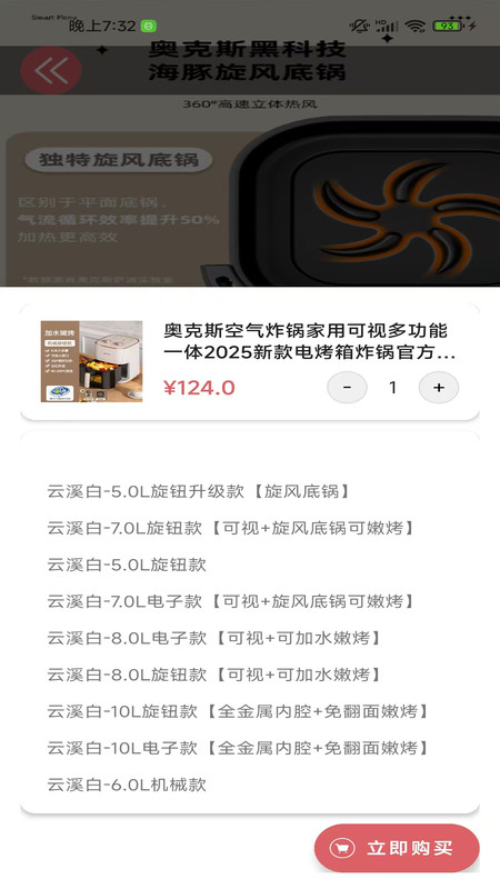 熵易云app图3